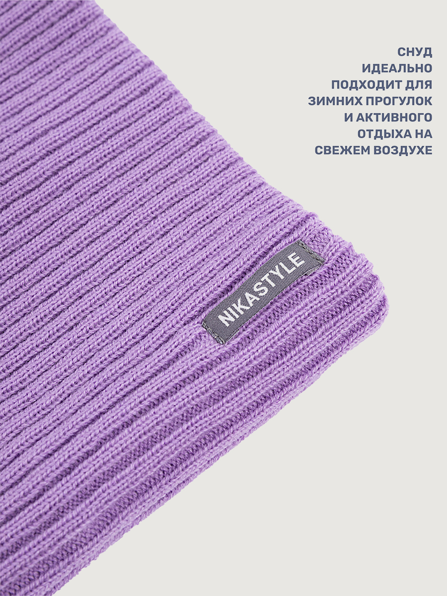 Снуд NIKASTYLE 17з15625 фиалка - фото 3