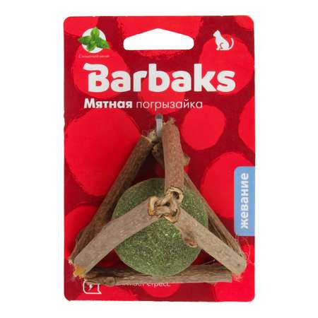 Игрушка для кошек Barbaks Кошачья мята в мататаби Мятная погрызайка 6.5*6.5*6.5см