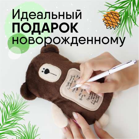 Мягкая игрушка Мякиши грелка с вишнёвыми косточками Мишка с метрикой для новорождённых от коликов подарок