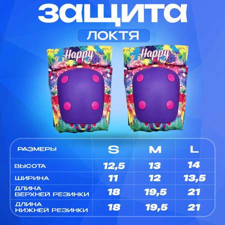 Перчатки, наколенники, налокотники RGX с регулировкой