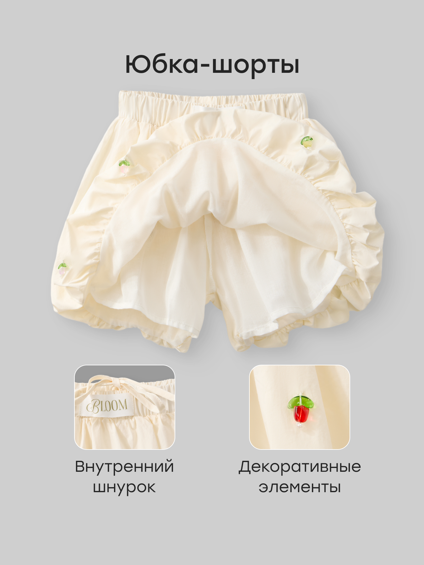 Шорты Happy Baby 88311-1_cmilky-cream - фото 2