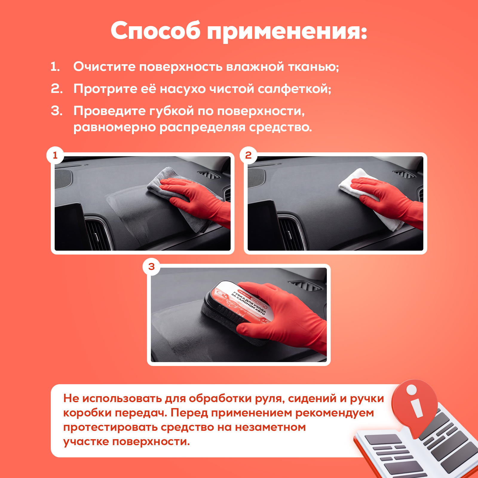 Губка полировальная Режим Чистоты для панели салона автомобиля - фото 5