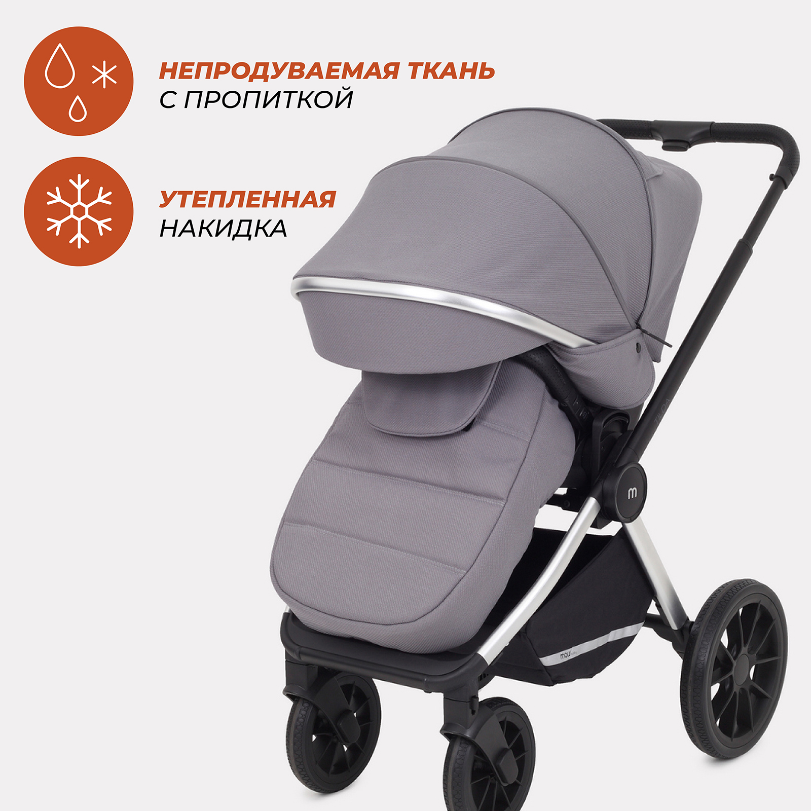 Коляска 3в1 MOWbaby Grey - фото 7