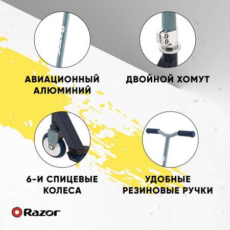 Трюковой самокат Razor двухколесный