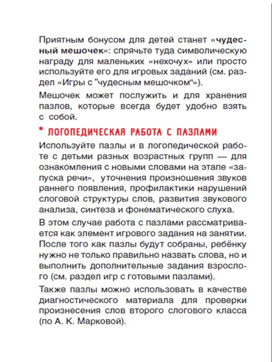 Настольная игра Игротека Пазл в ассортименте - фото 6