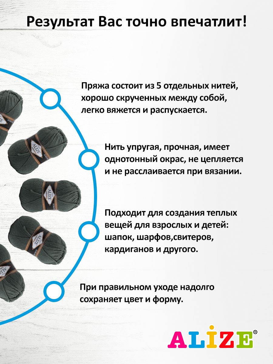 Пряжа Alize полушерстяная мягкая тонкая теплая Lanagold 100г 240м 5 шт 180 Серебряная Сосна - фото 4
