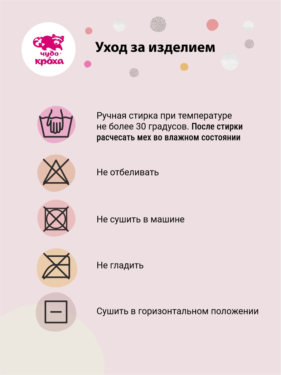 Шапка-ушанка Чудо-Кроха 243 Мурзик_бежево-розовый - фото 13
