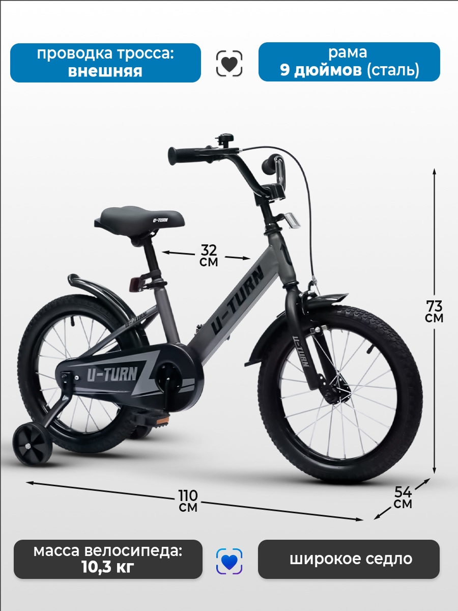 Двухколесный велосипед U-TURN 16 дюймов - фото 5