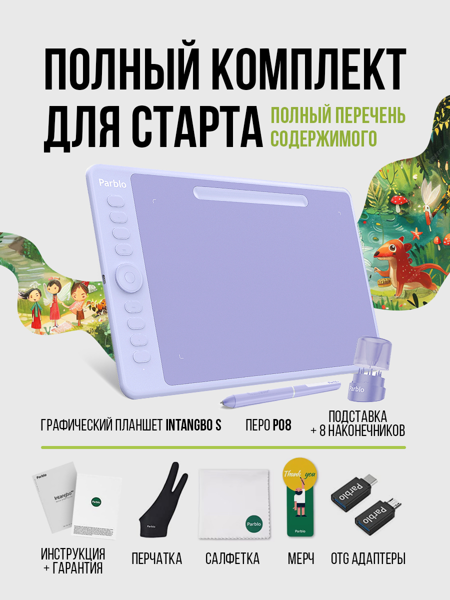 Планшет световой PARBLO - фото 2