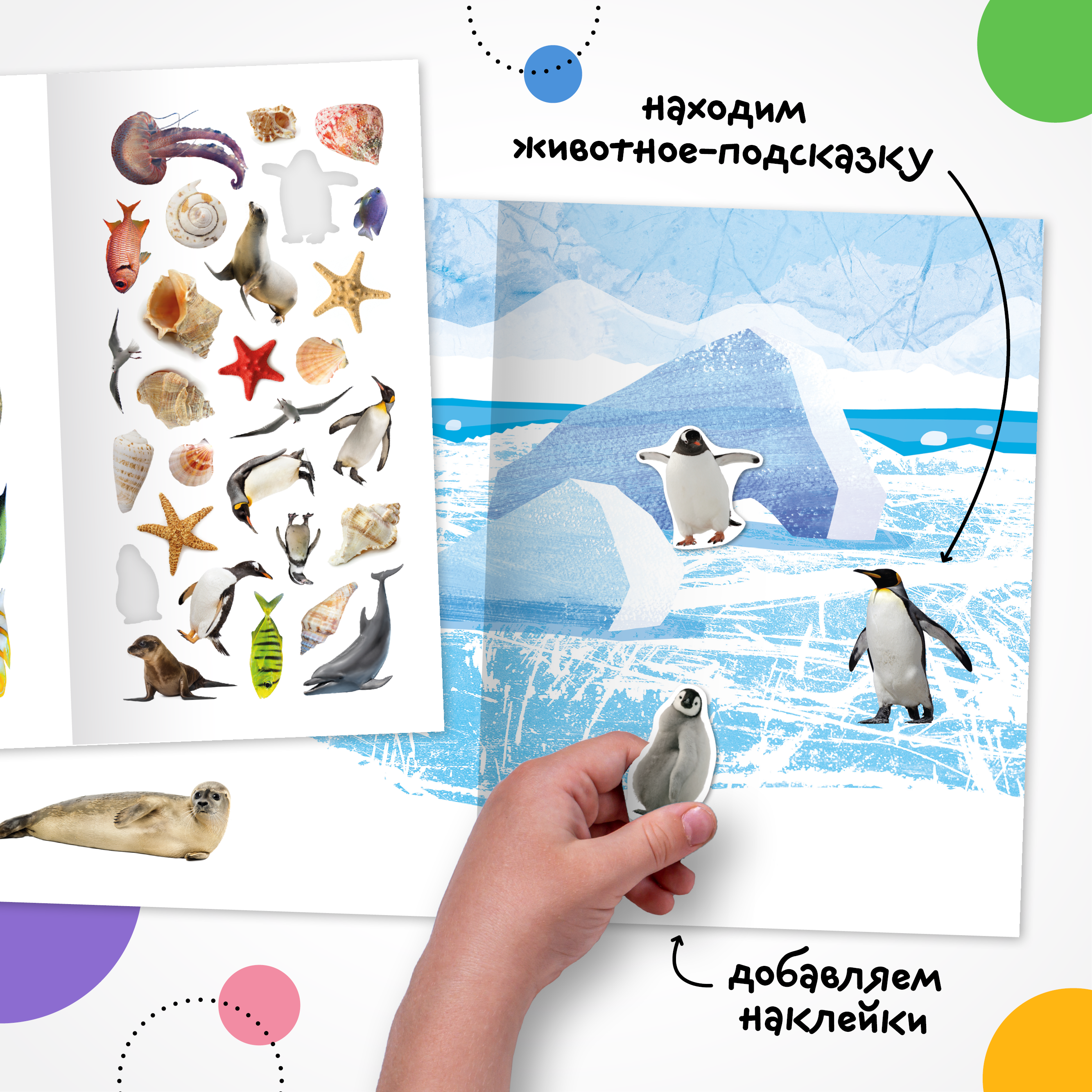 Набор МОЗАИКА kids Развивающие книги для детей 2-3 лет. 8 книжек с наклейками и раскрасками - фото 8