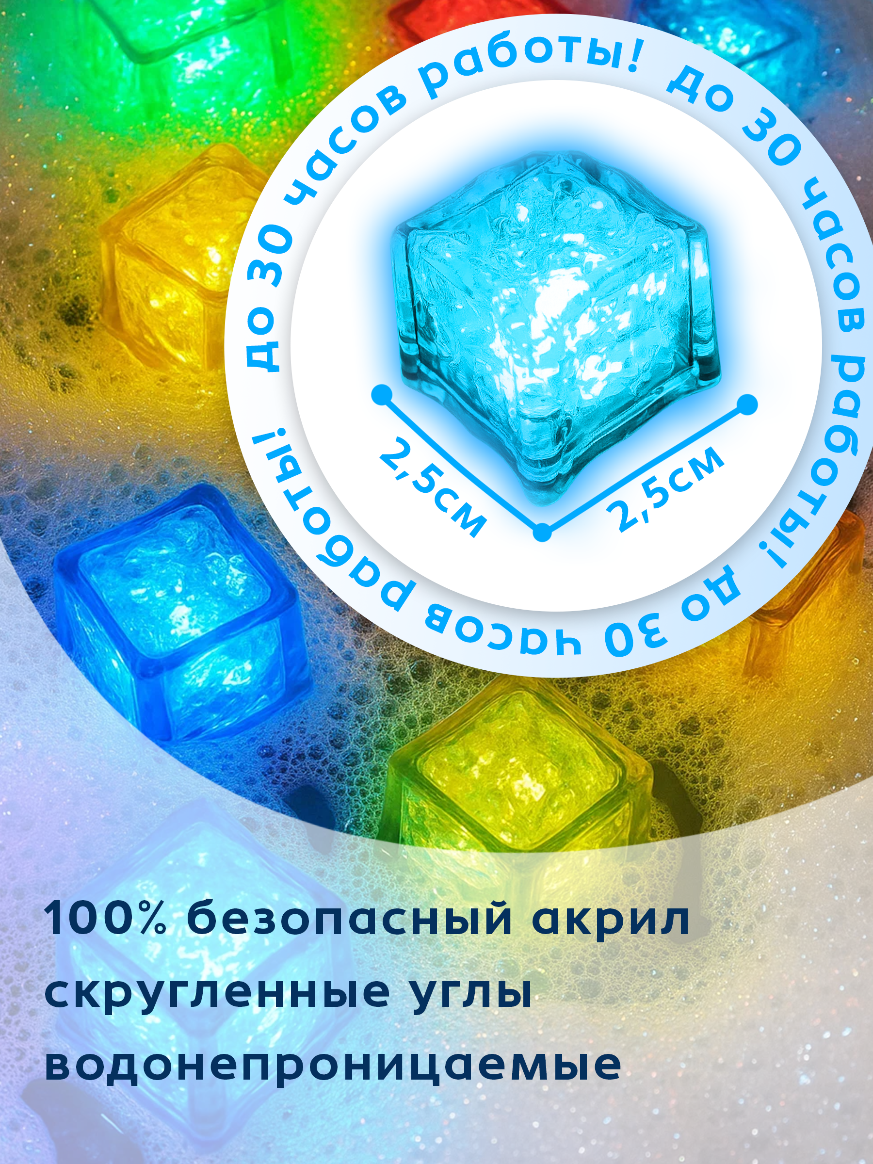 Игрушка BAZUMI кубики для ванн светящиеся кубики - фото 3