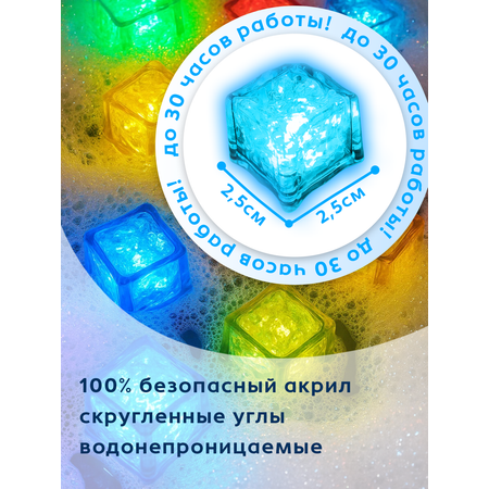 Игрушка BAZUMI кубики для ванн светящиеся кубики