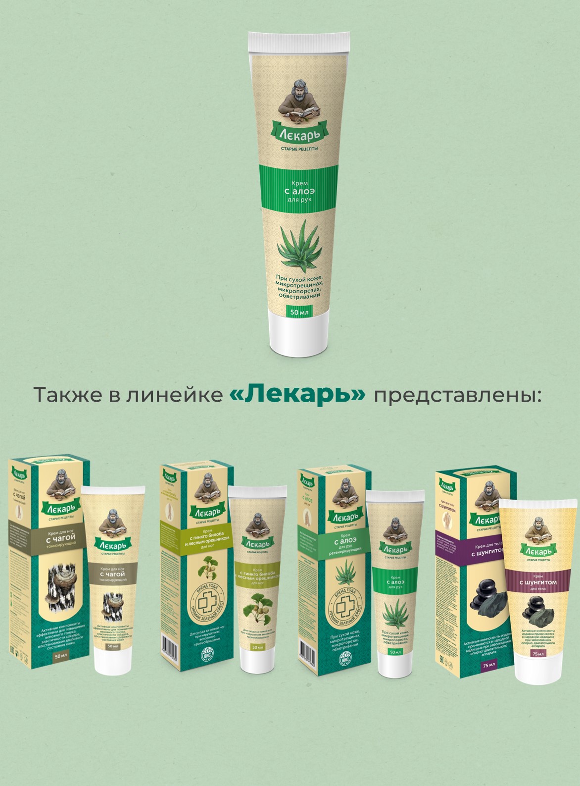 Крем Лекарь - фото 10