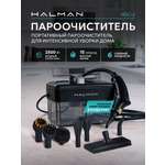 Пароочиститель HALMAN HSC-2