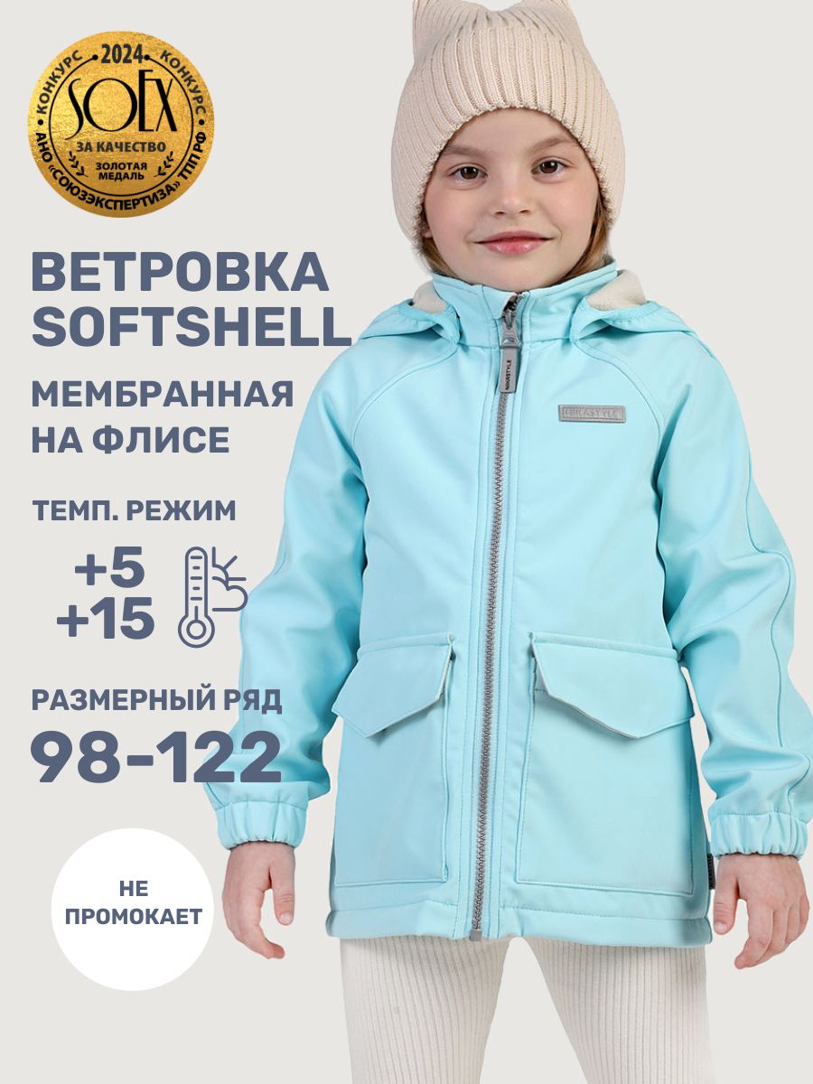 Ветровка NIKASTYLE 4л18625 аква - фото 2