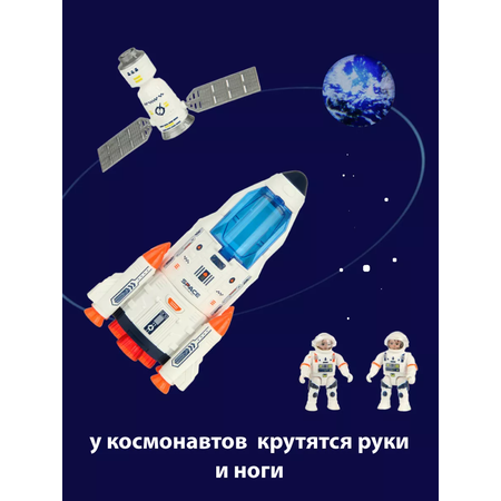 Игровой набор Veld Co Ракета