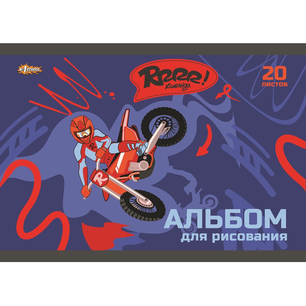Альбом №1 School А4 20 лист. 4 шт. - фото 2