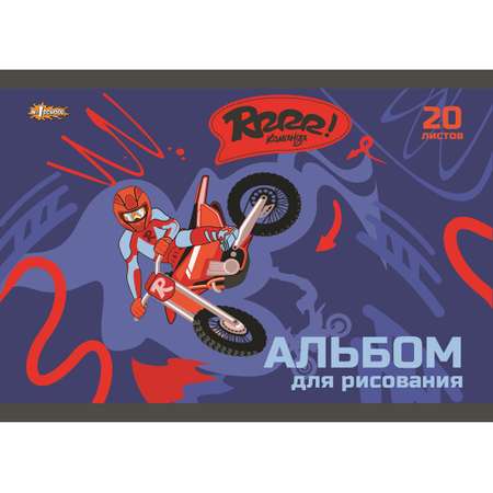 Альбом №1 School А4 20 лист. 4 шт.