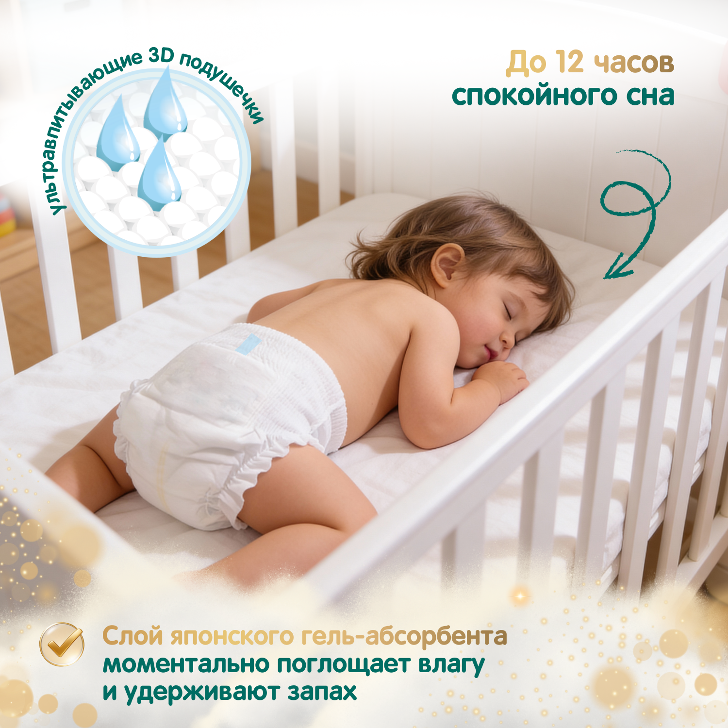 Трусики YokoSun ультратонкие M (6-10 кг) 46 шт. - фото 3