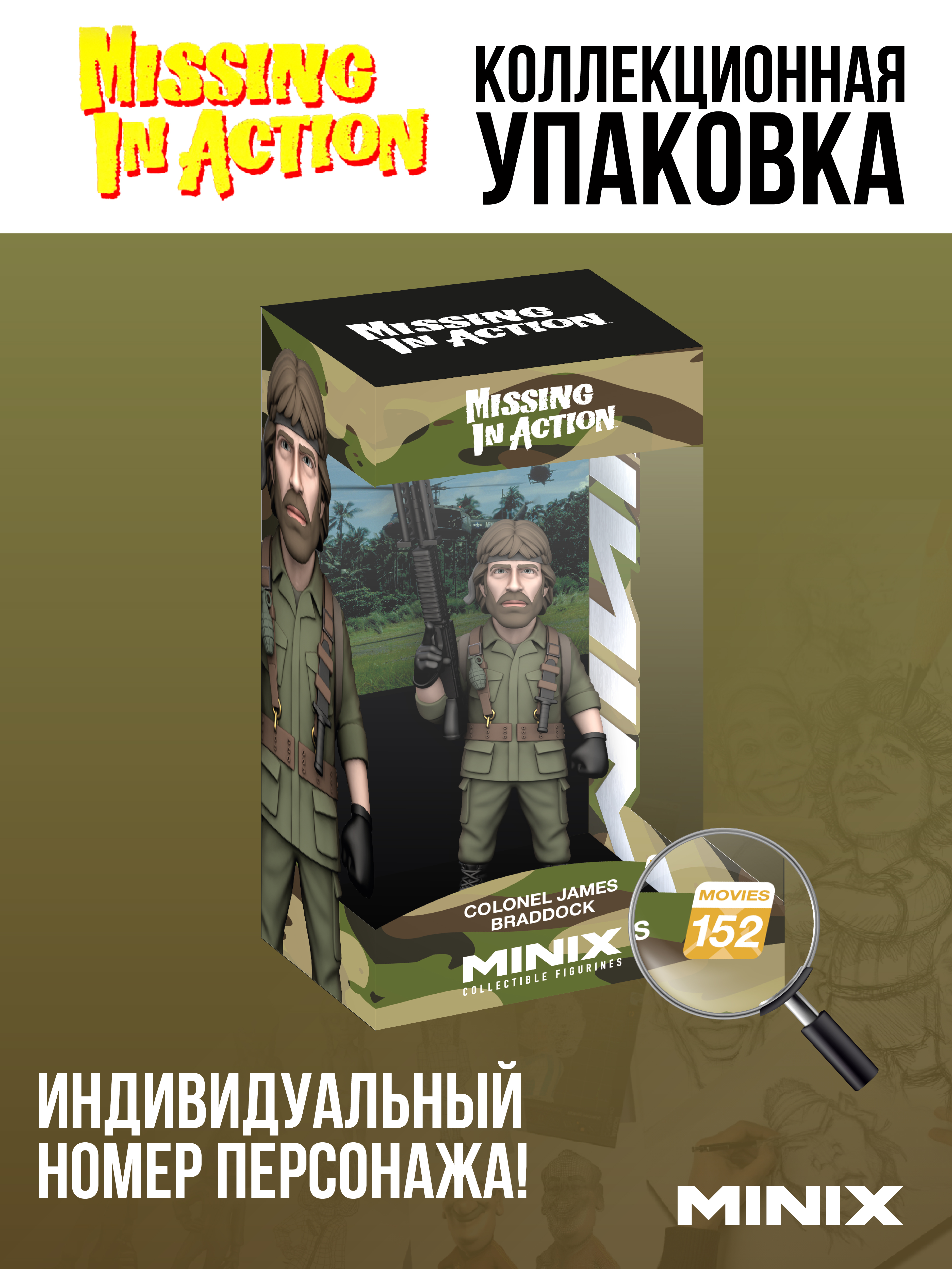 Фигурка MINIX - фото 3