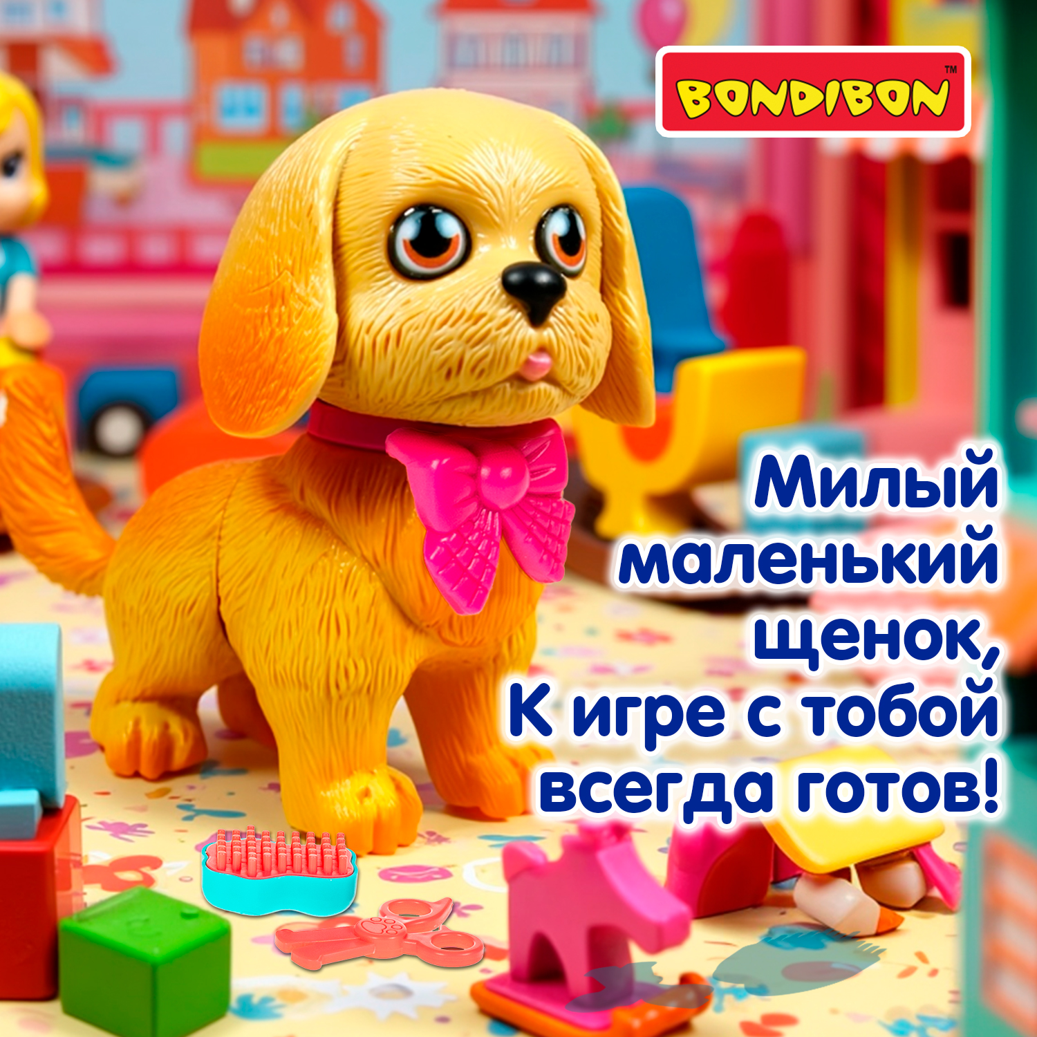 Игровой набор Bondibon ЛАПА ДРУЖБЫ Щенок бежевый с - фото 9
