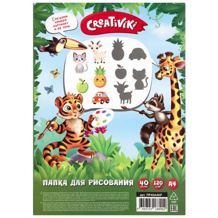 Художественная бумага CReATiViKi 40 лист.