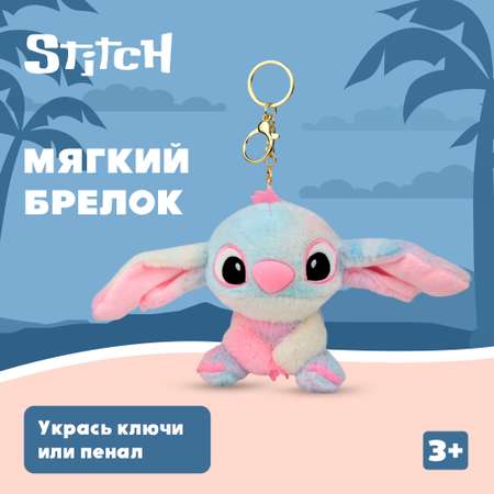 Мягк игрушка-брелок Stitch фиол BZ-1166