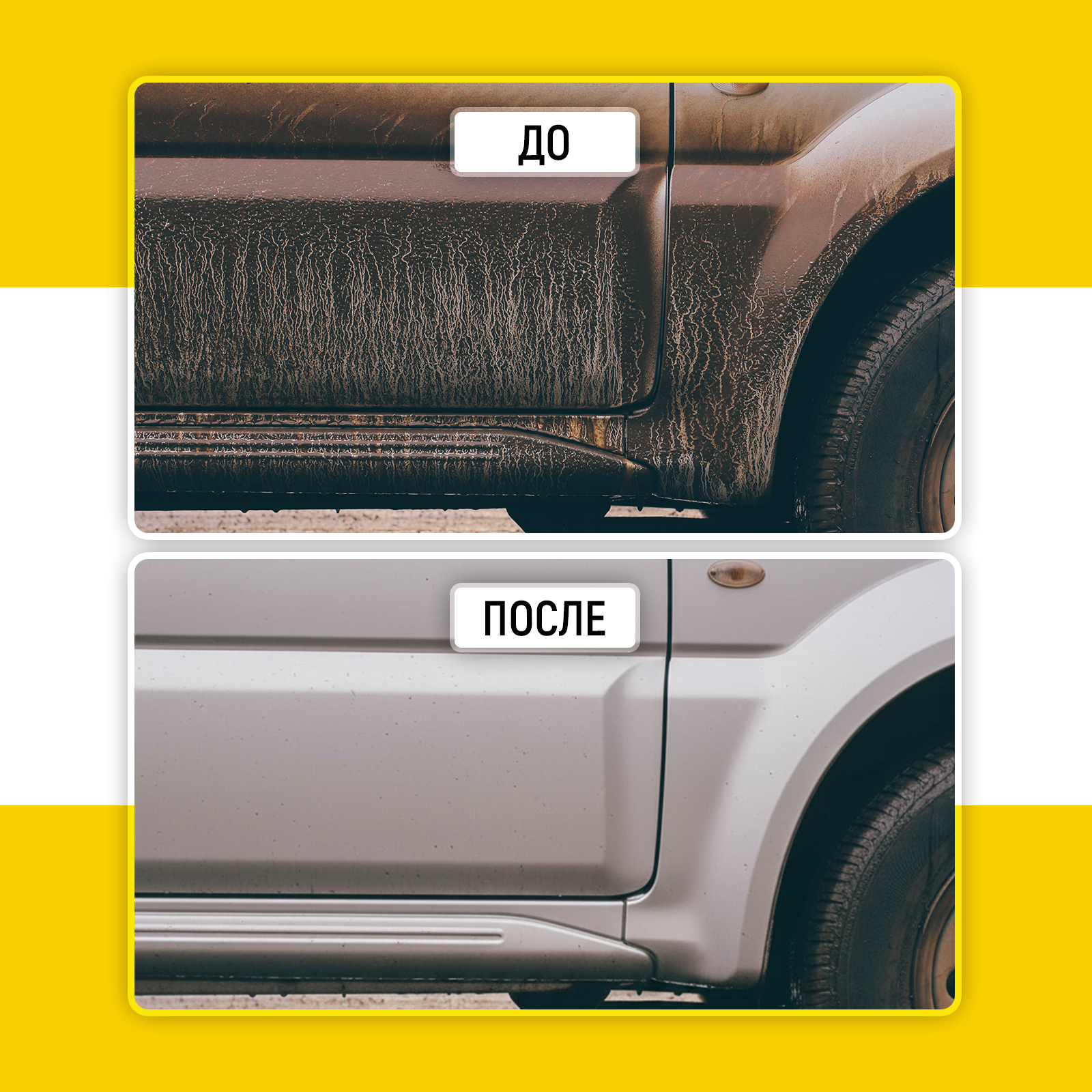 Очиститель кузова от реагентов WALNUT "Антиреагент", 500 мл - фото 8