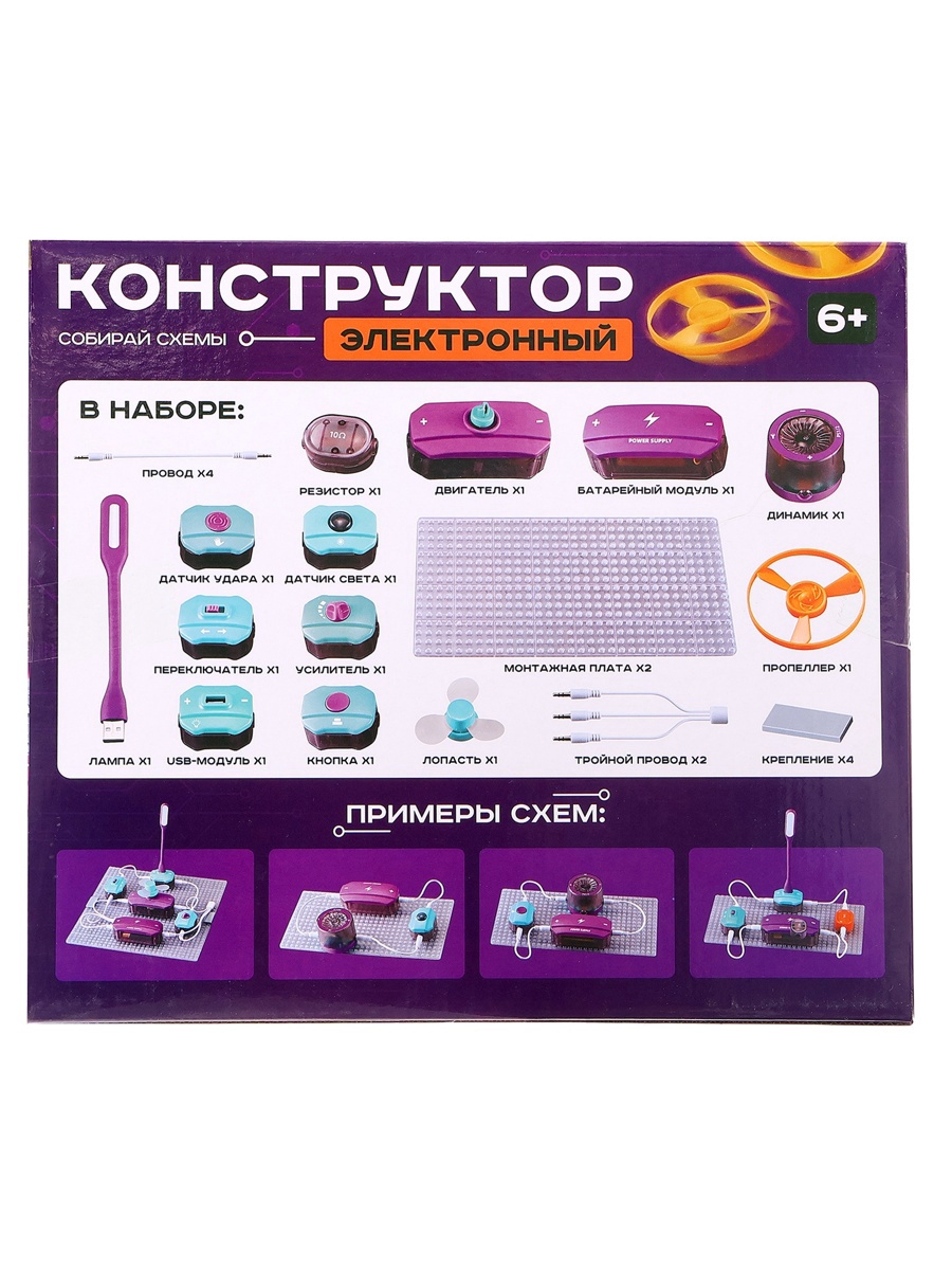 Конструктор Эврики электронный - фото 15