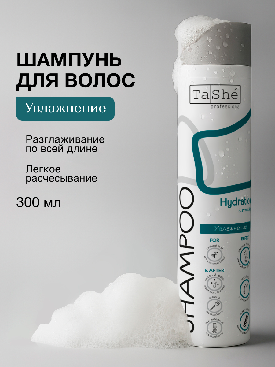 Шампунь Tashe Professional 300 мл - фото 1
