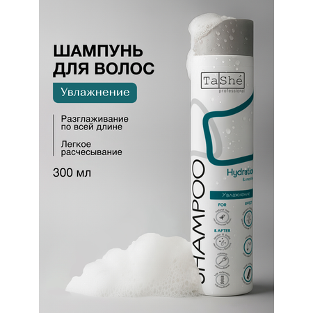 Шампунь Tashe Professional 300 мл