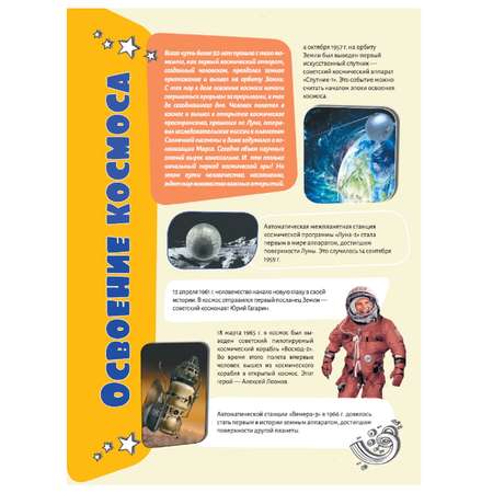 Книга АСТ Большая энциклопедия знаний Вселенная и космос