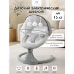 Шезлонг CINLANKIDS серый
