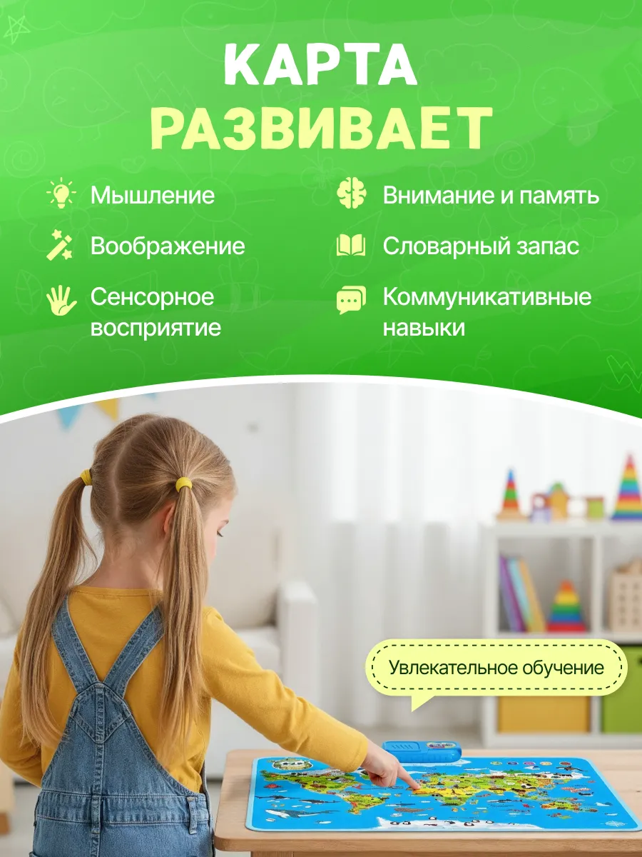 Говорящая карта MiniMinds «Мир Животных» - фото 4
