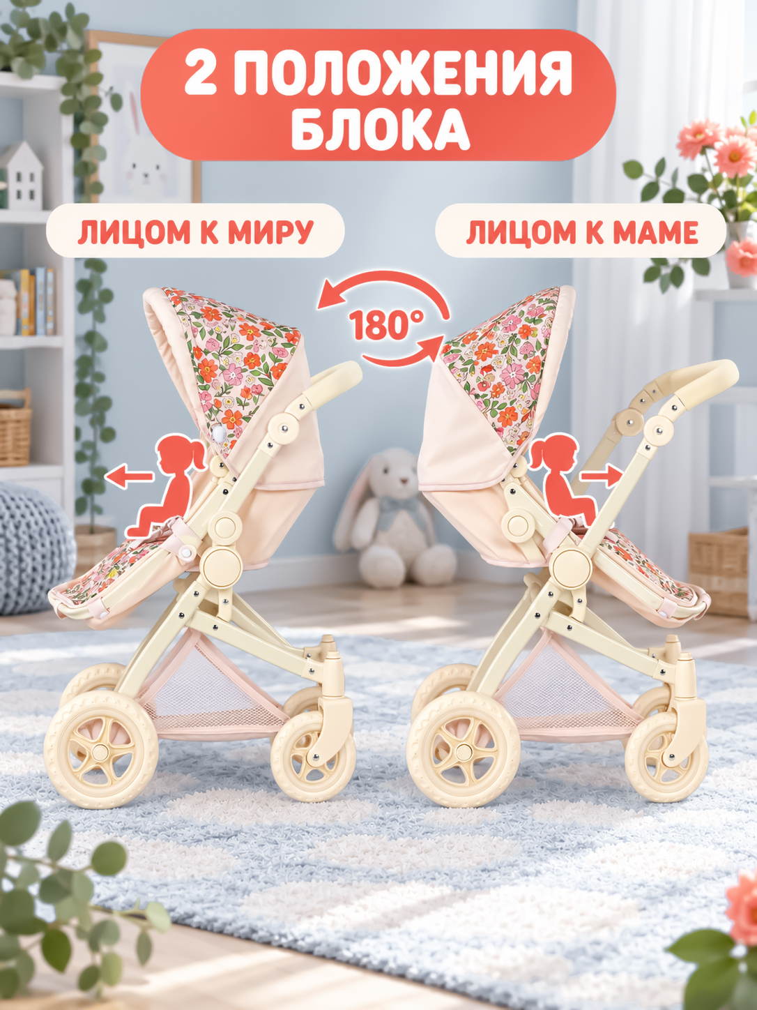 Коляска 2 в 1 для кукол AMORE BELLO JB9901323 - фото 4