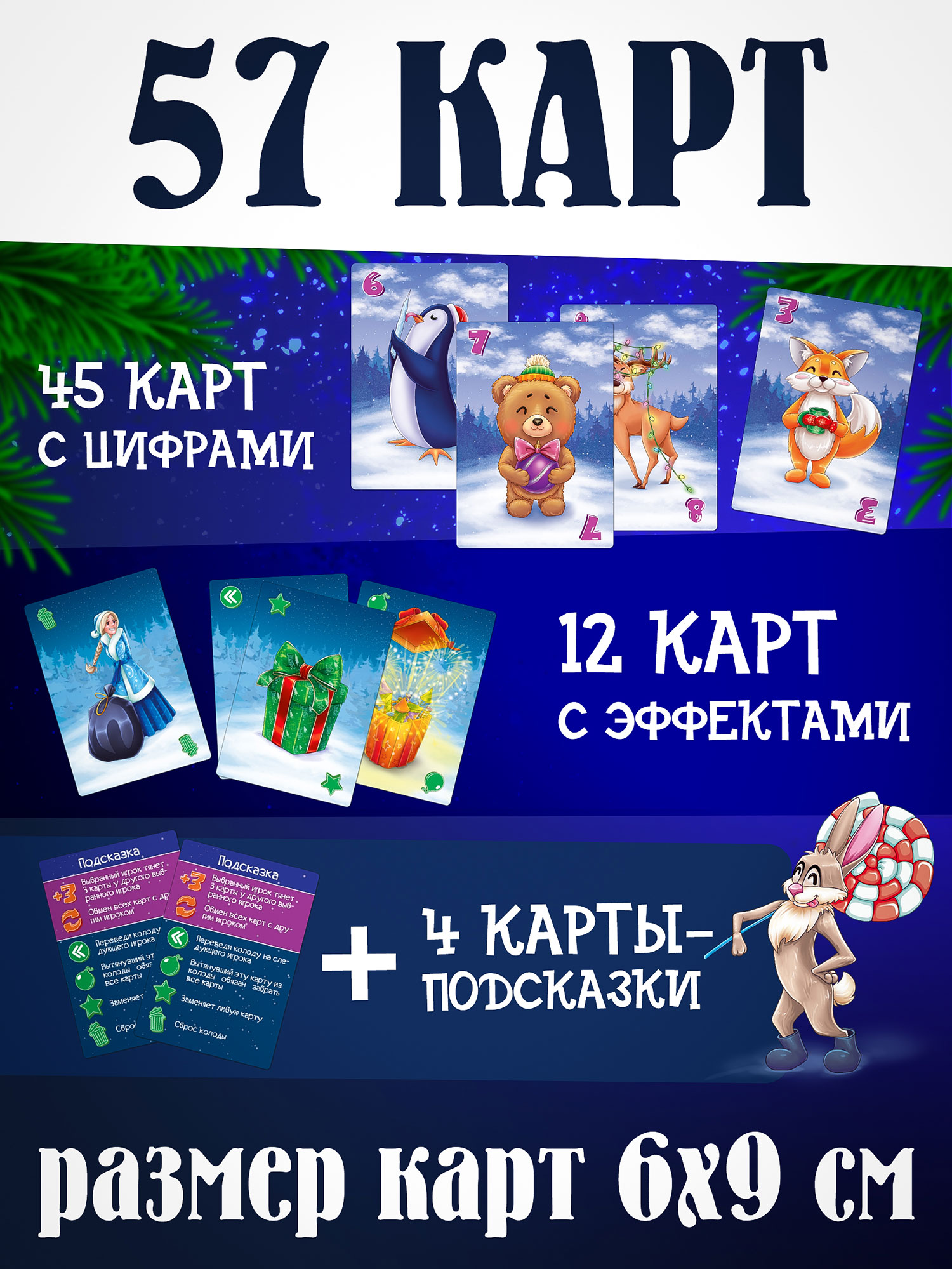 Настольная игра Нескучные игры Блеф С Новым Годом - фото 3