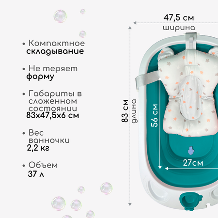Ванночка детская складная Bubago Amaro с матрасиком для новорожденных