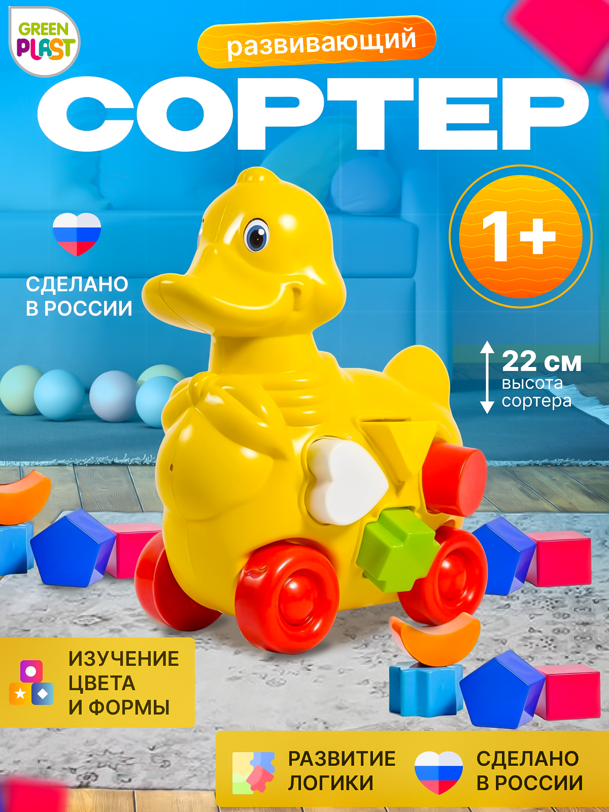Игрушка Green Plast сортер Утка - фото 1