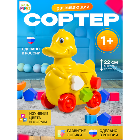 Игрушка Green Plast сортер Утка
