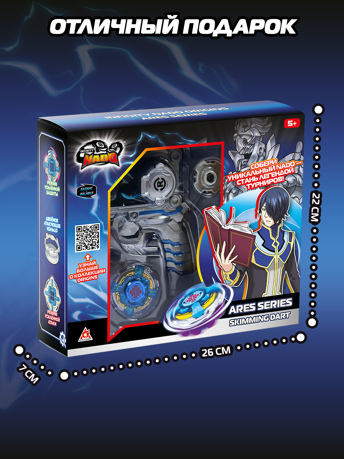Игровой набор Infinity Nado Вершитель судеб Арес - фото 14