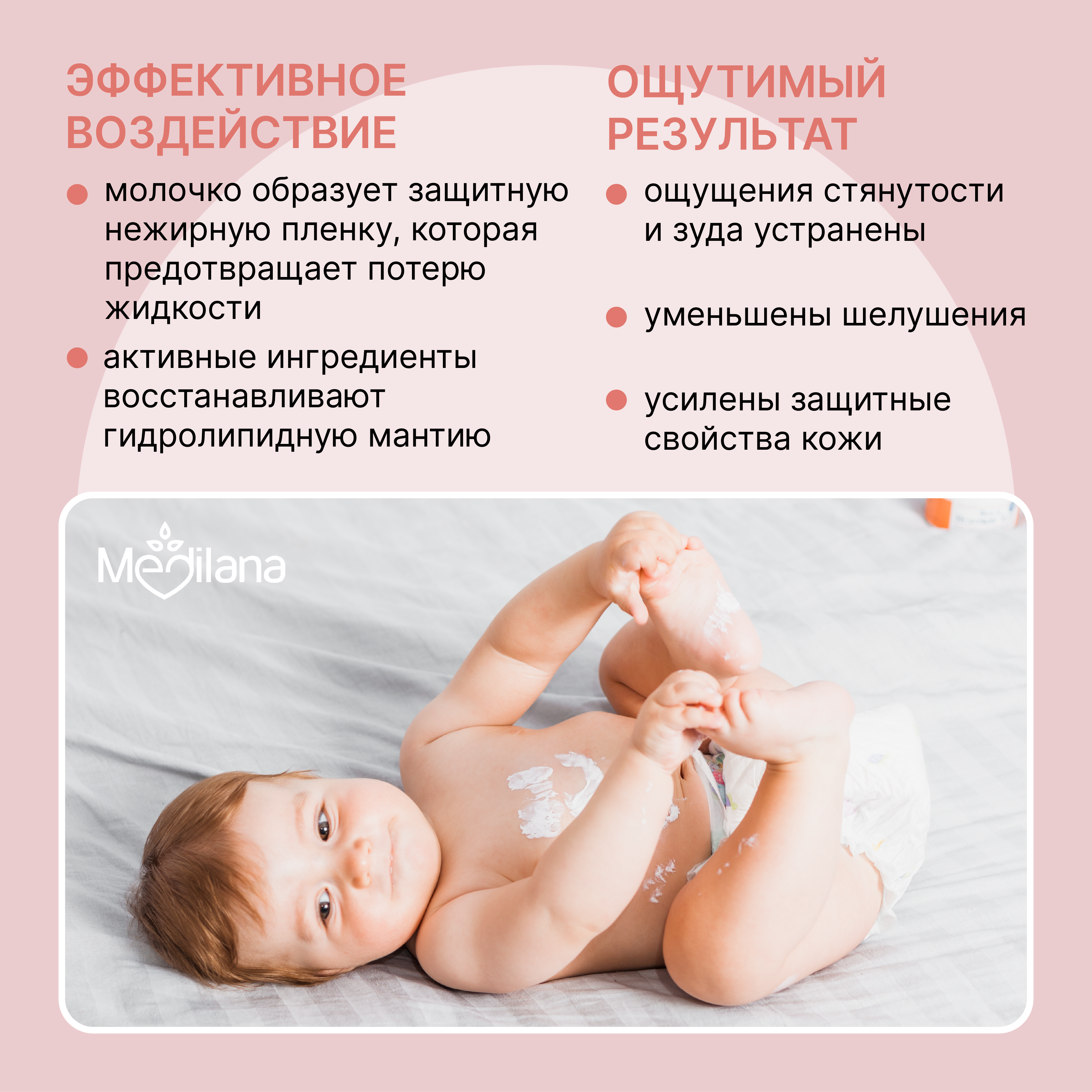 Набор средств MEDILANA Кенгуру 405 мл - фото 8