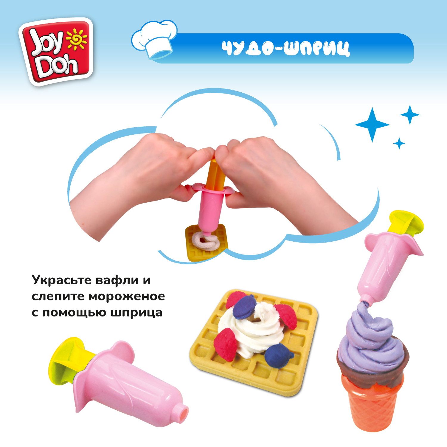 Масса для лепки Joy-Doh - фото 5