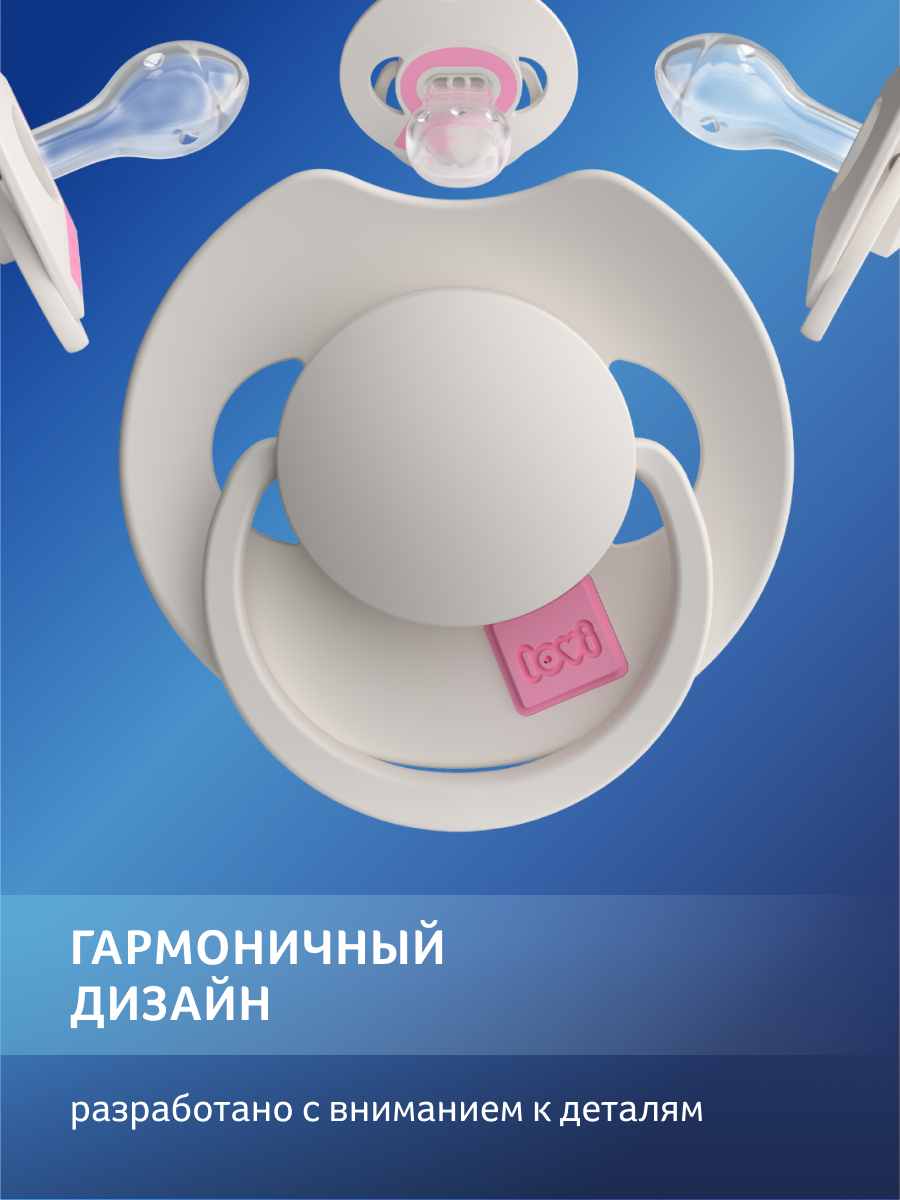 Пустышка LOVI силикон 2 шт. - фото 16