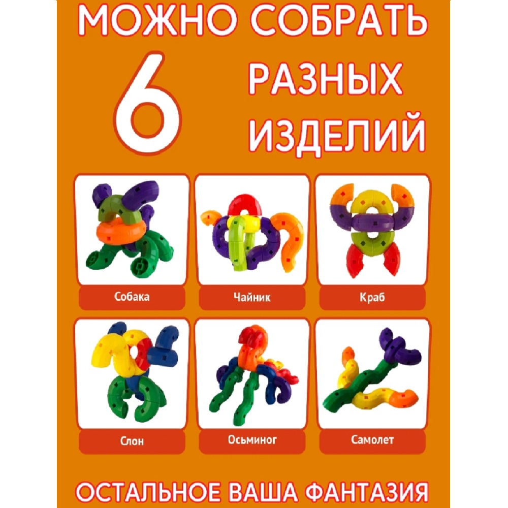 Конструктор ТИМОШКА Донетик мягкий - фото 12