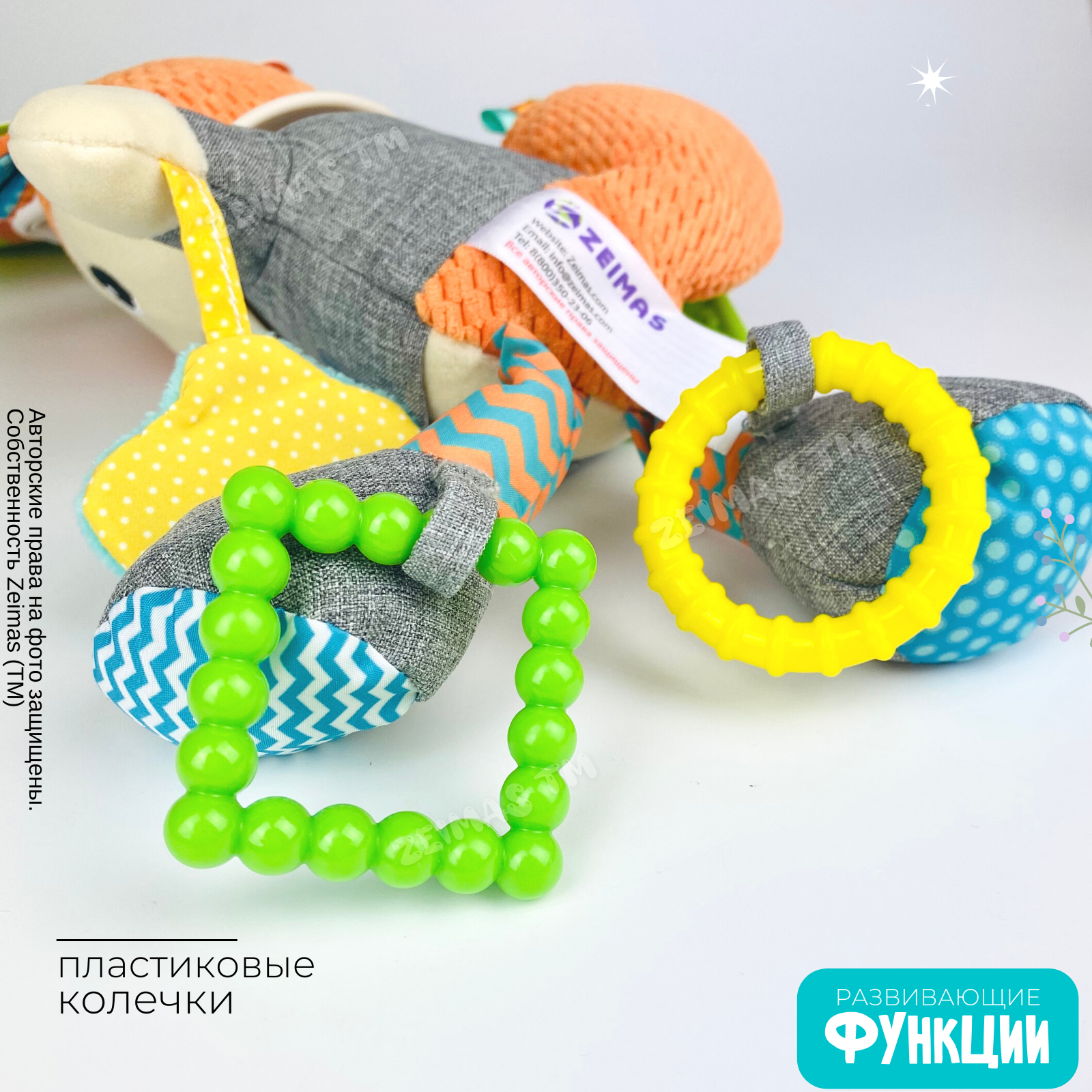 Игрушка Zeimas подвеска - фото 9
