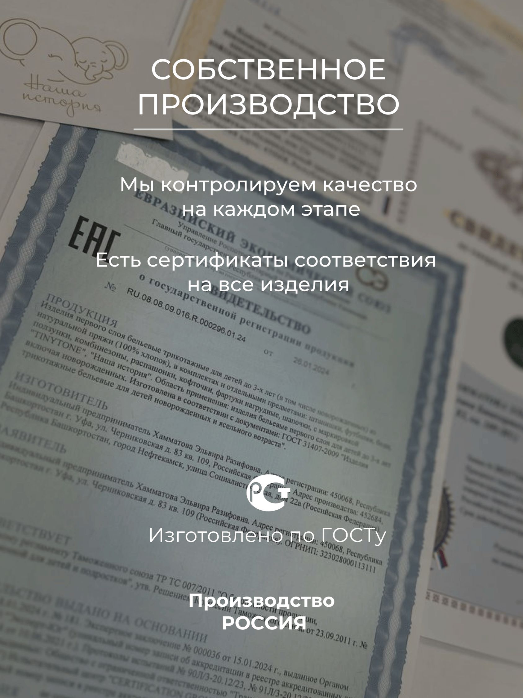 Комплект Наша история 4КБ-ЛЕОБЕЖО - фото 8