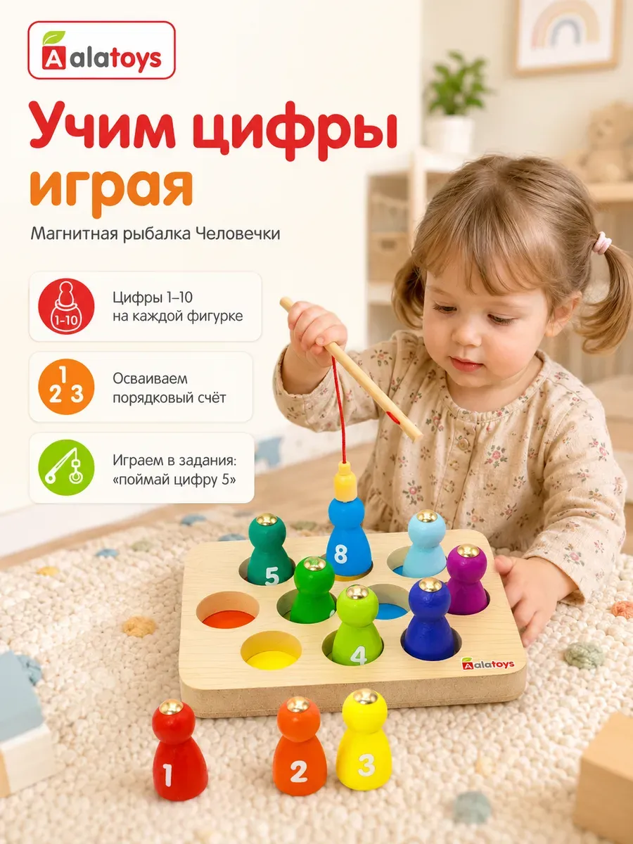 Игрушка Alatoys сортер Магнитная рыбалка 11 деталей - фото 3