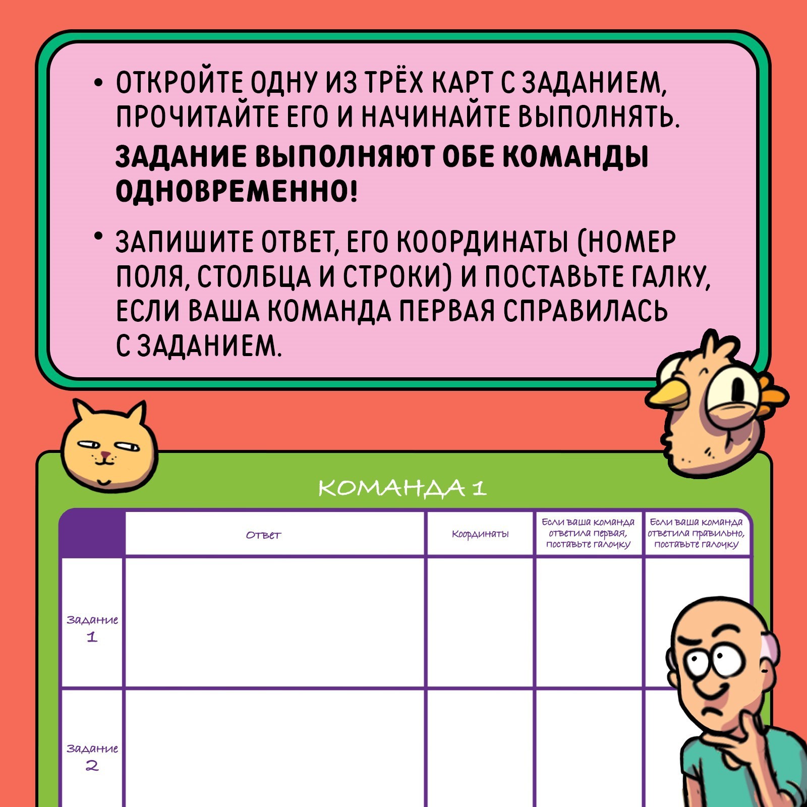 Настольная игра Лас Играс Квиз - фото 5