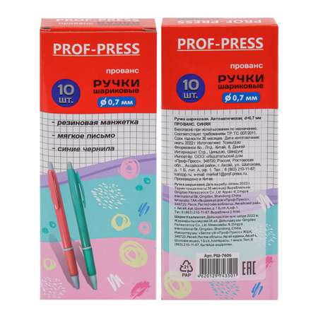 Ручка шариковая Prof-Press 10 шт.