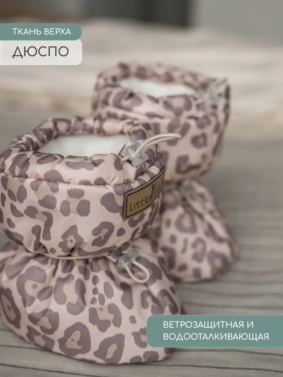 Пинетки Little Kiddy pinetki_demiлеопардово-бежевый - фото 3
